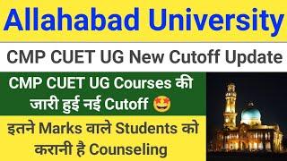 CMP Degree College CUET UG New Cutoff Update || आज जारी हूई सभी Cutoff || BA BSC BCOM BCA Etc Cutoff