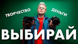 Деньги и творчество в ШКОЛЬНОЙ ФОТОГРАФИИ