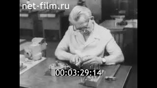 1981г. Киров. завод "Красный инструментальщик". Зонов А.Н.