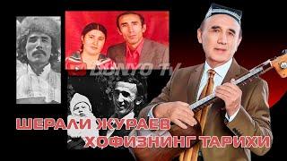 Шерали Жураевни хотирлаб Хофизнинг тарихи