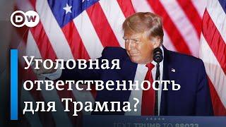 Ответит ли Трамп перед судом за события 6 января 2021-го года?