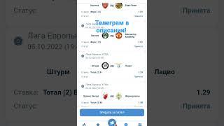 Арсенал Буде/Глимт Прогноз! 06.10.2022 Штурм Лацио Сегодня!