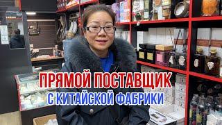 ПРЯМОЙ ПОСТАВЩИК ИЗ КИТАЯ  АРОМАДИФФУЗОРЫ  КИТАЙСКАЯ ФАБРИКА УХОДОВОЙ И ЛЕЧЕБНОЙ КОСМЕТИКИ 