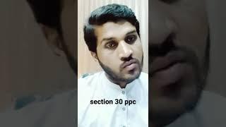 section 30 ppc valuable security . #lawyers #insaf_ki_pukar #advocate #equalityforall #qanoondan
