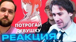 Реакция DeadP47 на Бэбэй и CustomStories ЖЁСТКО про Человека-бензопилу