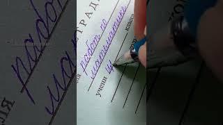 Как подписать тетрадь по математике. #каллиграфия #чистописание #handwriting #почерк