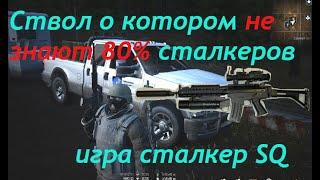 Юзаем винтовку FN FNC отзыв ,обзор в игре (Stay Out) сталкер онлайн