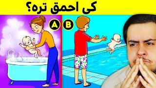 تست هوش هایی که تنها گیگاچد ها میتوانند حل کنند 