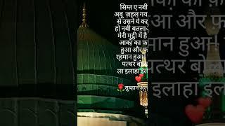 La ilaha illalla mohammad rasul Allah#Islamic #rasul