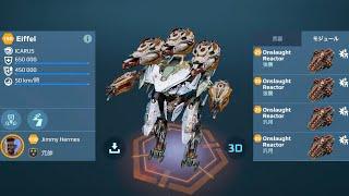 [WR] Glaive Lance EIFFEL Gameplay | War Robots