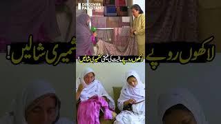 Handmade Kashmiri Shawls | Discover Pakistan shorts