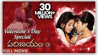 Parinayam Full Movie | Vivah Best Romantic Movie|Shahid Kapoor & Amrita Rao |Valentine's Day Special