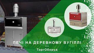 ХОСПЕРИ: ПРИЗНАЧЕННЯ ТА ОСОБЛИВОСТІ ОБЛАДНАННЯ