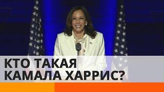 Камала Харрис: что известно о первой вице-президентке США — ICTV