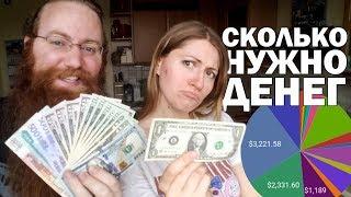 ВСЕ РАСХОДЫ КРУГОСВЕТКИ ЗА 2,5 ГОДА