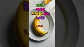아침을 더욱더 건강하게 시작해보세요.