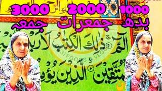 alif laam meem ka wazifa for everyone | Wazifa For Hajat In 3 Days-Pereshani Sa Nijat Ka Wazif 2023