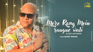 Mere Rang Mein Rangne Wali ( Love anthem ) | Saket Kumar | Cover Song | New Hindi Song 2024￼