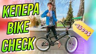 БАЙКЧЕК ДРУГА/СЛОМАЛ РАМУ REDBMX WHIP/BIKE CHECK КЕПЕРА/ДИМА БАР ОБЗОР БМХ/СОБРАЛ КАСТОМ BMX