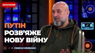 ️Генерал КРИВОНОС: Росія готує БЛІЦКРИГ на Балтію! НАТО не встигне дати відсіч?