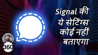 Signal App में Privacy को बनाएं और दमदार | Deleted WhatsApp? Enable These Signal Privacy Settings