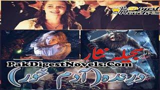 Darinda Adam Khoor | Complete Novel | Sajeela Nisar - PakDigestNovels
