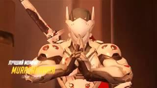 Лучший момент матча. Overwatch