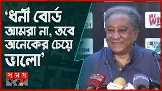 অস্ট্রেলিয়া আমাদের থেকে ভালো অবস্থানে নেই: পাপন | Nazmul Hassan Papon | BCB | Somoy Sports