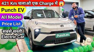 Tata Punch EV  || All Variants On Road Price | Range 421 km  | Features Interior and Exterior