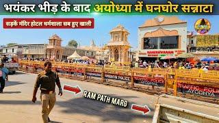 एकाएक अयोध्या में छाया घनघोर सन्नाटा New update| Rammandir|Ayodhya development projects