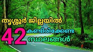 42 places you must visit in Thrissur District | kerala Tourism | thrissur tourist places | thrissur