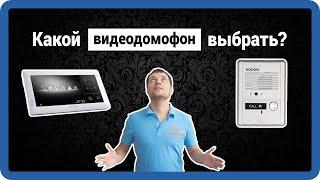 Виды видеодомофонов, как выбрать видеодомофон? купить, установить, сделать монтаж установка ремонт