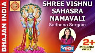 Shree Vishnu Sahasra Namavali - Vishnu Sahasranamavali Full Version Original by Sadhana Sargam