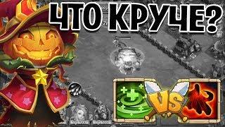 PUMPKIN DUKE REGENERATE VS BERSERK! TEST IN ACTION! CASTLE CLASH