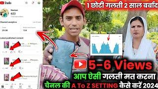 1 छोटी गलती 2 साल बर्बाद | आप ऐसी गलती मत करना | चैनल की A To Z Setting कैसे करें 2024