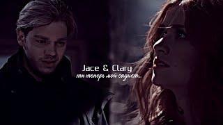 Jace & Clary | ты теперь мой садист...ღ[«Shadowhunters»]