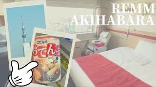 Sleep well! Hotel Remm Akihabara(レム秋葉原) Review!