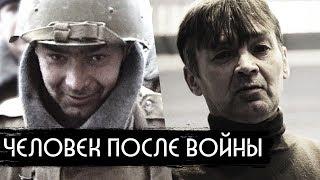 Человек после войны / Man after war