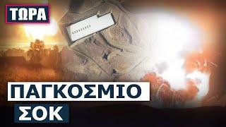Έτσι η αμερικανική υπερβόμβα «bunker buster» GBU-57 χτύπησε την ιρανική πυρηνική εγκατάσταση!