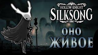 Головоломка от Team Cherry - Hollow Knight: Silksong