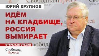 ️Юрий Крупнов: О МЕХАНИЗМЕ «РАЗМОСКВИЧИВАНИЯ». Переносе столицы в Омск и одичании народа России