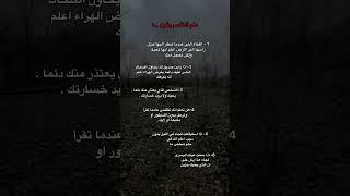 علم النفس يقول ⁉️