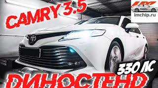 CAMRY 3.5 330лс - ОБМАН ??? Проверяем ЧИП ТЮНИНГ