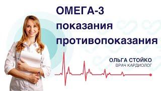 Омега 3 полиненасыщенные жирные кислоты