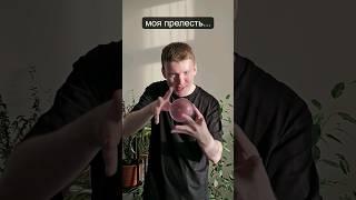 Когда купил свой первый акриловый шар...#juggling #голлум