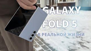 Samsung Galaxy Fold 5 Подробный обзор + тест камеры!