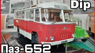 ПАЗ-652 от DIP Models! КАКОЙ ЖЕ ОН?