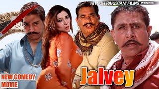 JALVEY (2020) - Saud, Khushboo, Shafqat Cheema, Sakhawat Naz & Nasir Chinyoti - Tip Top Worldwide