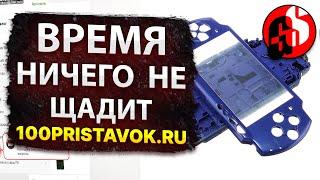 Меняем корпус на Sony Playstation Portable