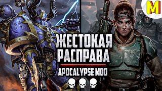   Тактика и мощь в битве 2х2! Узнай, кто победит?! Ultimate Apocalypse Mod